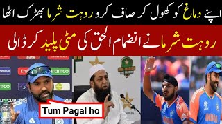 Rohit Sharma Harsh Reply To Inzamam UL  inzamam UL Haq on Arshdeep Singh  Rohit Sharma PC today [upl. by Baal]