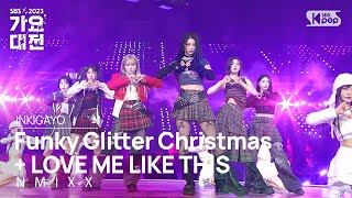 NMIXX엔믹스  Funky Glitter Christmas  LOVE ME LIKE THIS 가요대전 GayoDaejeon 20231225 [upl. by Symons124]