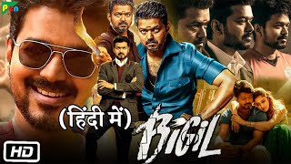 Bigil Full HD Movie in Hindi Dubbed  Thalapathy Vijay  Nayanthara  Jackie S  Hindi Explanation [upl. by Ylam]