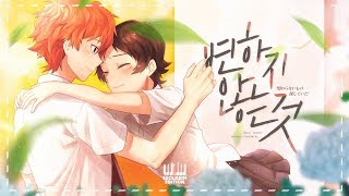 설레임이 부른 ✿ 시간을 달리는 소녀 OST  변하지 않는 것変わらないもの ✿ [upl. by Hoj395]