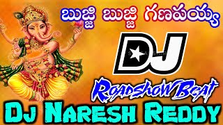 Bujji Bujji ganapayya DJ song mix bye DJ Naresh Reddy from Chinna Ganjam [upl. by Neirb]