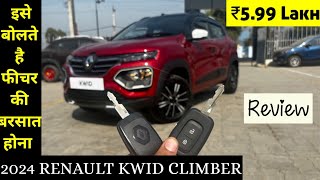 Only ₹599 Lakh 🔥 Full SUV feel 🔥Updated 2024 Modal Renault kwid Climber 🔥Maruti kya kregi ab😱😱😱 [upl. by Ireg]