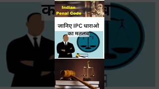 IPC धाराओ का मतलब ipc india [upl. by Joelle]