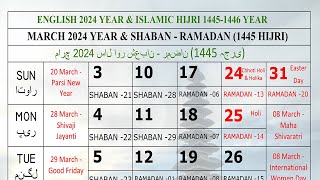 2024 March Calendar  Shaban amp Ramadan 1445 Hijri 2024 2024calendar calendar 2024ramzan ramadan [upl. by Isidoro]