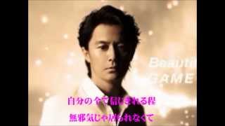 福山雅治 『Beautiful life 』〔歌詞つき〕20121010発売新曲【魂ラジ音源】 [upl. by Novets]