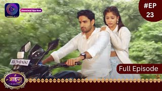 Aaina  New Show  5 January 2024  Full Episode 23  आईना   Dangal TV [upl. by Kopp]