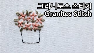 블랑주니의 프랑스자수  그라니토스 스티치 Granitos Stitch [upl. by Akinit]