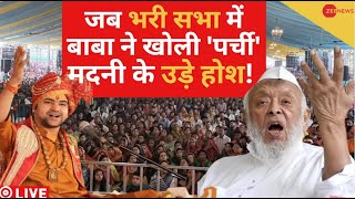 Bageshwar Dham Baba LIVE जब भरी सभा में बाबा ने खोली पर्ची मदनी के उड़े होश  Arshad Madani [upl. by Htebharas]