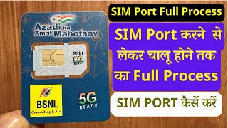 BSNL Port SIM card ko Active kaise kare  PORT किया हुआ BSNL SIM कितने दिन में चालू होता हैं [upl. by Almallah663]