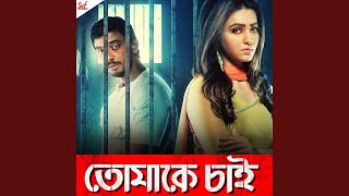 Eka Din একা দিন  Lyrical  Fidaa  Yash  Sanjana  Minar  Arindom  Prasen  SVF [upl. by Llenroc]