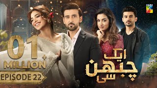 Aik Chubhan Si  Episode 22 CC  14th Oct 2024  Sami Khan amp Sonya Hussyn   HUM TV [upl. by Zemaj]