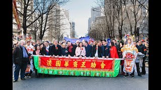 Nouvel an chinois 2019 Paris 13 春节游行 [upl. by Ainnat]