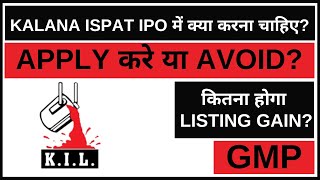 Kalana Ispat IPO Analysis • Kalana Ispat IPO Review • GMP • IPO • Dailystock [upl. by Hayouqes]