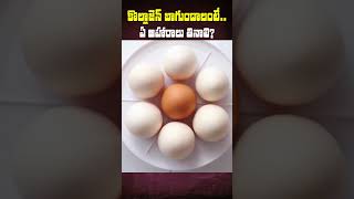 Collagen Rich Foods Anti Aging in Telugu  కొల్లాజెన్ అధికంగా ఉండే ఆహారాలు youtubeshorts collagen [upl. by Chill]