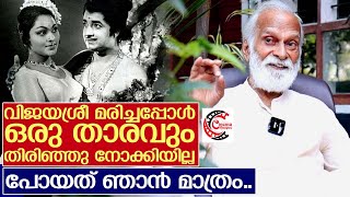 മലയാള സിനിമയുടെ നെറികേട് തുറന്ന് പറഞ്ഞു രാഘവൻ   Interview with actor Raghavan  part 2 [upl. by Zetta]