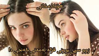 هۆکارەکانی زوو سپی بوونی قژ [upl. by Adiela]