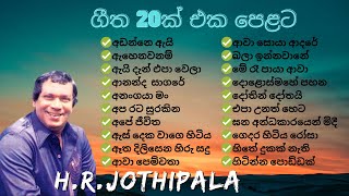 HRJothipala Songs  Vol  01 [upl. by Lac]