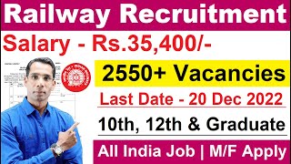 RAILWAY RECRUITMENT 2022  RRC VACANCY 2022  RAILWAY UPCOMING JOBS  GOVT JOBS IN DEC 2022 [upl. by Marelda]