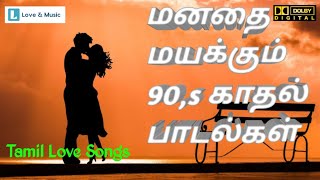 90s Tamil Love Songs  மனதை மயக்கும் காதல் பாடல்கள் [upl. by Fagen]