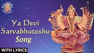 Ya Devi Sarvabhuteshu  Devi Sukhtam with Lyrics  Sanjeevani Bhelande  Devotional [upl. by Cohberg]