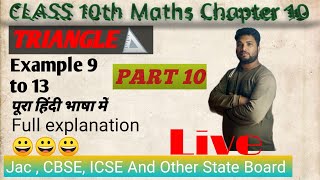 CLASS 10 NCERT MATH10th FREE Class Triangles Chapter 6example 9 to14 ji  By Ak Gupta [upl. by Nymassej403]