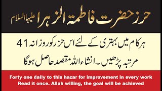 A very powerful dua Hirz e Hazrat Fatima al Zahra sa [upl. by Niar]