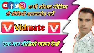 YouTube se video kaise download kare amarjeetkushwahateck amarjeetkushwaha [upl. by Valaree]