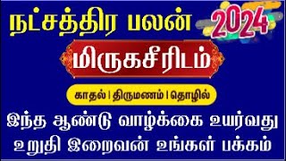 ரிஷபம் மிருகசீரிஷம் நட்சத்திரம் 2024 Mirugasirisham Natchathiram 2024 New Year Palan Mirugasirisham [upl. by Daas]