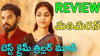 Mathimaran Review Telugu  Mathimaran Movie Review Telugu  Mathimaran [upl. by Thomajan]