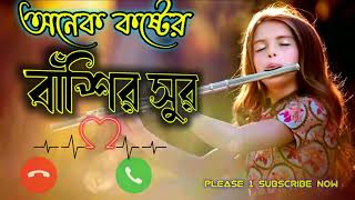 Bashir shur ringtone new trending searches ringtone new ringtone new viral ringtone [upl. by Enowtna244]