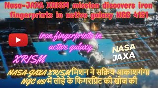 NASAJAXA XRISM Mission Detects Iron Signatures in Active Galaxy NGC 4151 I लोहे के फ़िंगरप्रिंट [upl. by Nomyad692]