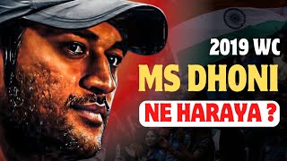 Why MS Dhoni Played SLOW  Ind vs Nz 2019 WC Semifinal  Cricjith [upl. by Grae272]