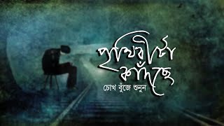 পৃথিবীটা কাঁদছে • আবু জাফর মোঃ ছালেহ্ এর কবিতা • আবৃত্তি মাহবুবুর রহমান টুনু • Mahbubur Rahman Tunu [upl. by Ping667]