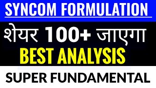 syncom formulations latest news  syncom formulations share latest news [upl. by Dibbrun]