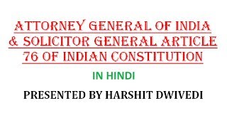 Attorney General amp Solicitor General of India  Article 76 of Indian Constitution In Hindi [upl. by Amory]