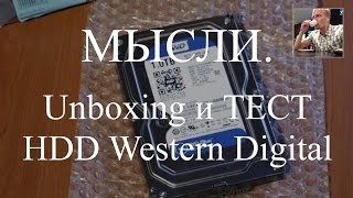 Распаковка и тест HDD Western Digital  1000 Gb  model  WD10EZRZ  5400 rpm  WD Blue Desktop [upl. by Ailuy]