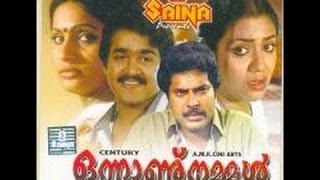 Onnanu Nammal 1984 Full Malayalam Movie [upl. by Enaoj]