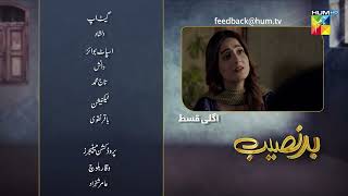 Badnaseeb  Episode 79 Teaser  3rd February 2022  HUM TV Drama [upl. by Vanzant677]