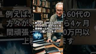 AI副業で好きな場所で働きながら収入を得る方法 [upl. by Solorac]