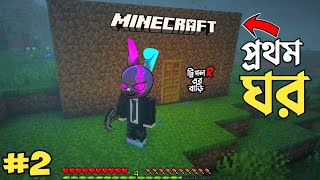 I BUILT MY FIRST HOUSE IN MINECRAFT  MR TRIPLE R DAY 2 [upl. by Valerie]