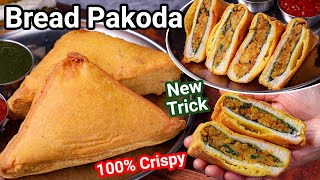 Street Style Bread Pakoda with Simple New Trick  Aloo Masala Stuffed Bread Pakora  Tea Time Snack [upl. by Hoseia]