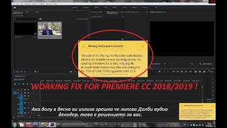 FIX  няма звук липсва Dolby Audio Decoder в Premiere Pro CC 20182019 [upl. by Llerral479]