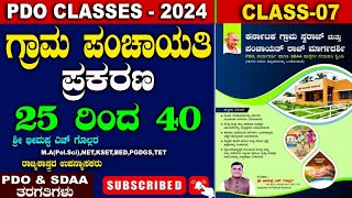 PDO CLASS745Karnataka Panchayat Raj Act1993 By Bheemappa H GollarBhoomiStudyCircleKoppal [upl. by Tertias]