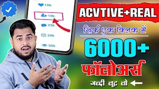 Instagram Follower kaise badhaye 2024  Instagram par Followers kaise badhaye 2024  Free Followers [upl. by Nelhsa]