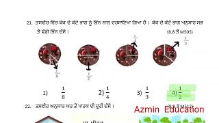 PSEB 5th Class Competency Enhancement plan  CEP 5 Fully solved answer key azmineducation [upl. by Rochette]