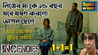 Incendies Movie explained in Bangla  ইনসেনডাইস পৃথিবীর সেরা থ্রিলার মুভির গল্প  সিনেমার রহস্য [upl. by Tavy]