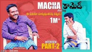 Aggi Petti Macha Exclusive Interview Part 2  Macha Kiran  Anchor shiva  ManaMedia [upl. by Danaher347]