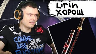 Midix amp quiizzzmeow – KATANA  Реакция и разбор [upl. by Atterg]