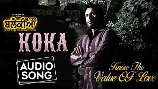 Koka Full Audio  Karamjit Anmol  Dev Kharoud  Ihana Dhillon  Blackia  Punjabi Movie Song [upl. by Yahska93]