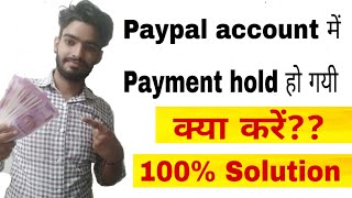 How to unhold PayPal payment how to transfer hold payment on PayPal [upl. by Ratep]